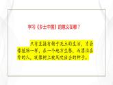 第五单元 整本书阅读《乡土中国》课件)2023-2024学年统编版高中语文必修上册