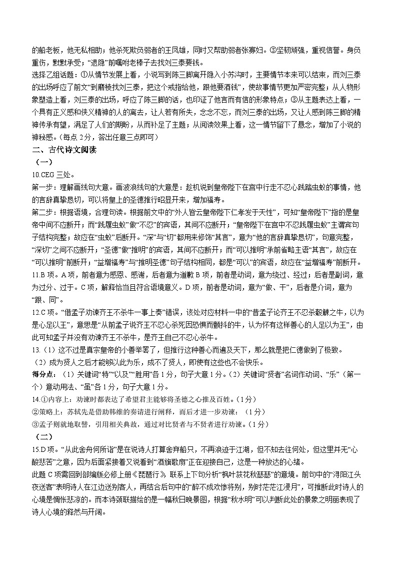 2024曲靖一中高三上学期第四次月考试题语文含答案02