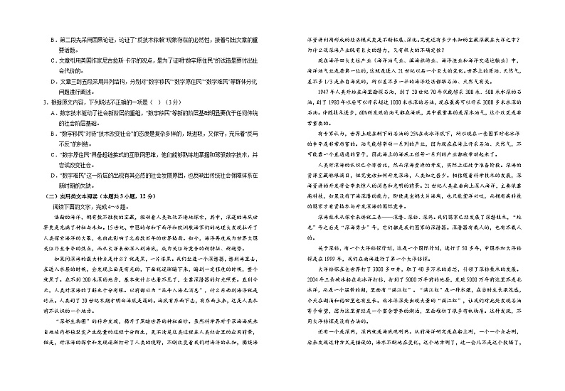 2024回族自治区银川一中高三上学期第四次月考试题语文含答案02