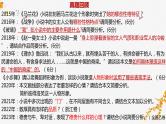 2024届高考语文专题复习：小说散文专题复习之形象 课件