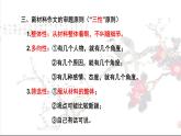 2024届高考语文新材料作文审题立意 课件