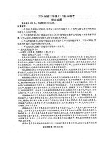 2024广东省衡水金卷高三上学期11月大联考试题语文PDF版含解析