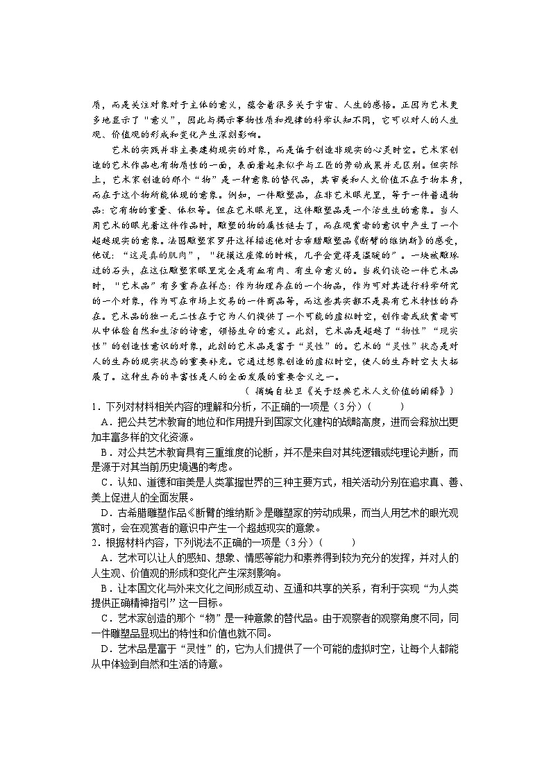 2024邵阳武冈高二上学期期中考试语文试题含答案02