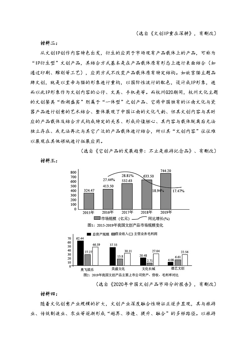2022届天津市部分区高三二模（质量调查二）语文试题(含答案)03