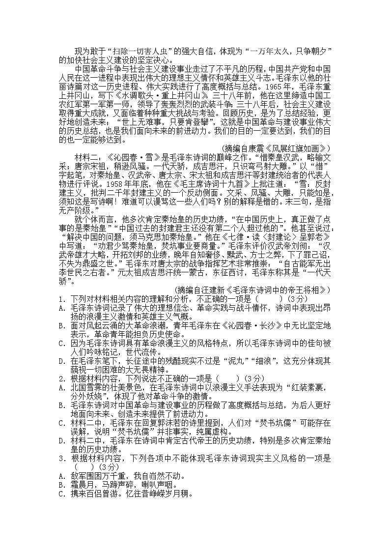 2024莆田五校联盟高一上学期期中考试语文含答案02