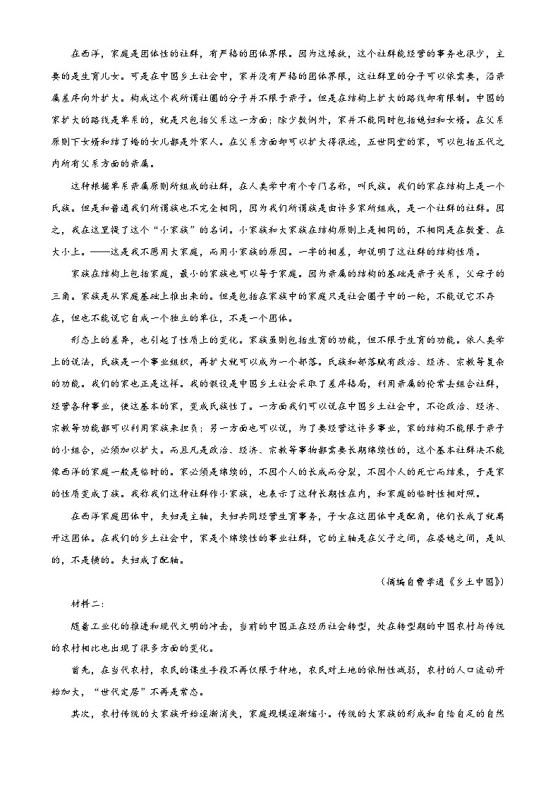 2023维吾尔自治区乌鲁木齐第101中学高一上学期期中考试语文试题含解析03