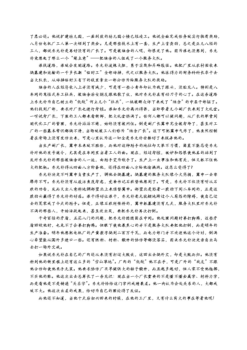 2024盐城阜宁县高一上学期期中语文试卷含答案03