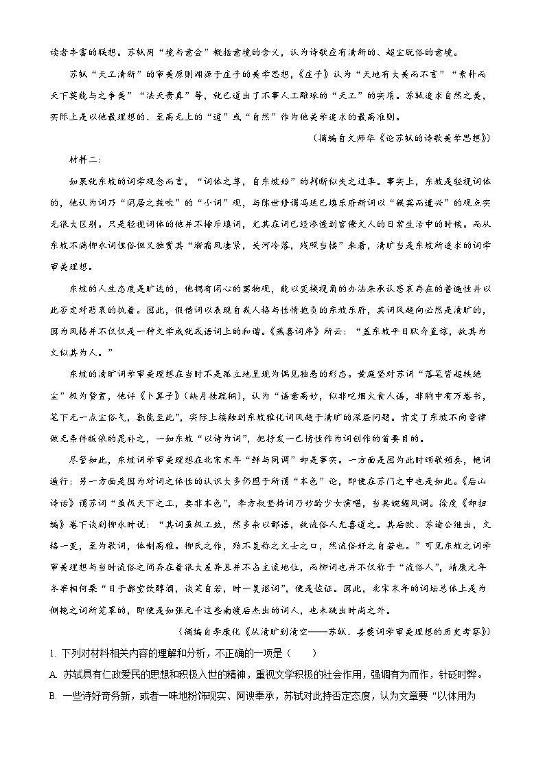 2024维吾尔自治区喀什地区巴楚县高一上学期10月期中语文试题含解析02