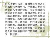 6.2《再别康桥》课件ppt 2023-2024学年统编版高中语文选择性必修下册