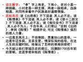 9-1《陈情表》课件  2023-2024学年统编版高中语文选择性必修下册