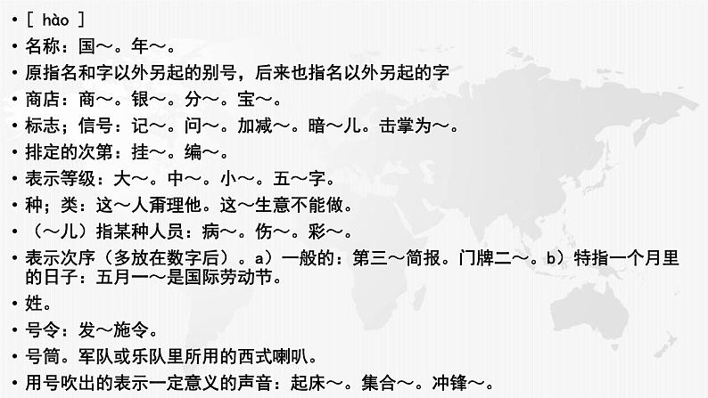 《立在地球边上放号》课件2023-2024学年统编版高一语文必修上册第2页