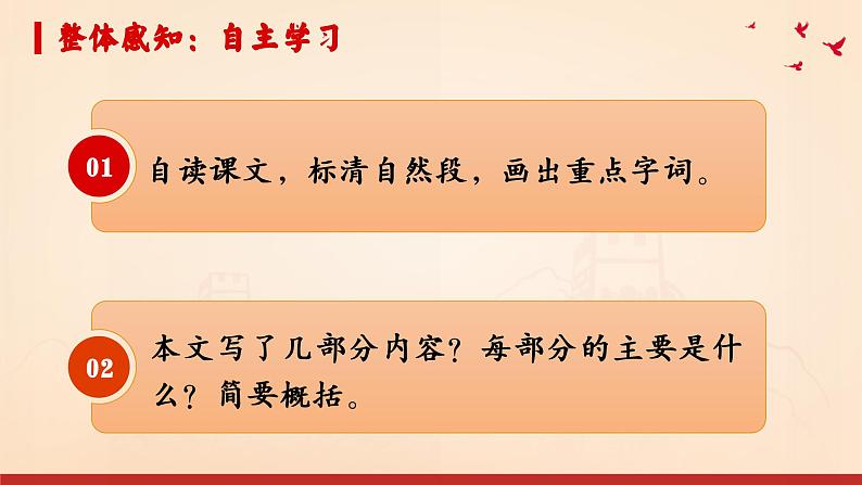 高中语文（统编版）选择性必修中册第一单元 1.3 实践是检验真理的唯一标准 PPT课件+教案08