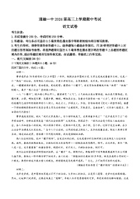 吉林省白城市通榆县一中2023-2024学年高三上学期期中语文试题