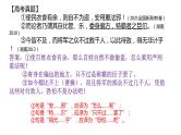 2024届高考语文复习：文言文句式 课件