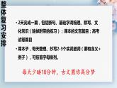 2024届高考语文复习：文言文实词推断 课件
