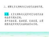 2024届高考语文复习：文言文特殊句式 课件