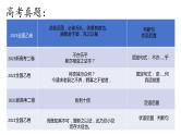2024届高考语文复习：文言文特殊句式 课件