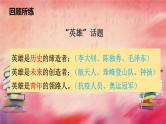 2024届高考语文复习：学会设置议论文分论点 课件