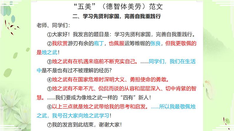 2024届高考语文复习：议论文拟写标题 课件第3页