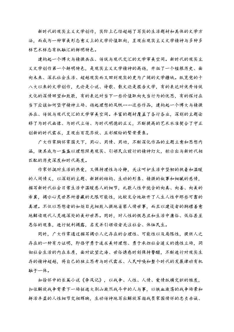 江苏省泰州中学2023-2024学年高二上学期第二次质量检测语文试卷(含答案)02