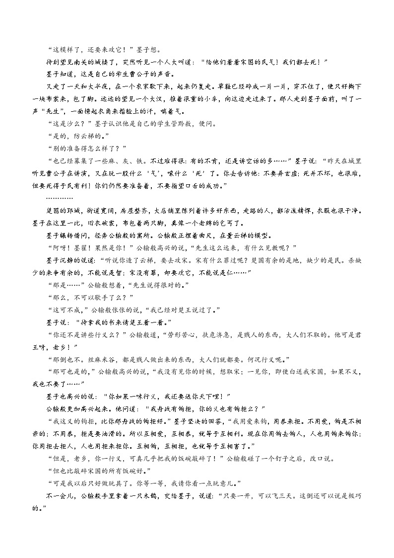 山东省潍坊市重点中学2023-2024学年高二上学期月考语文试题（含答案）03