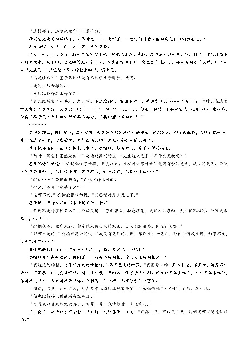 山东省潍坊市重点中学2023-2024学年高二上学期月考语文试题（含答案）03