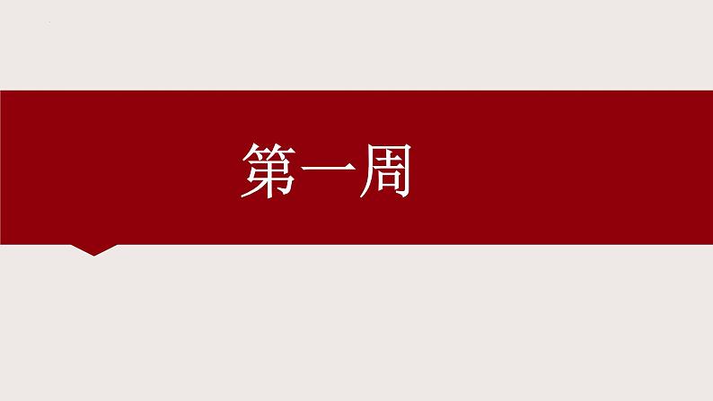 2024届高考语文复习：早读素材 课件第2页