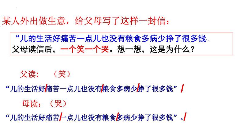 2024届高考语文复习：文言文断句 课件03