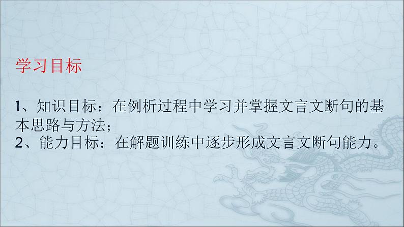 2024届高考语文复习：文言文断句 课件06