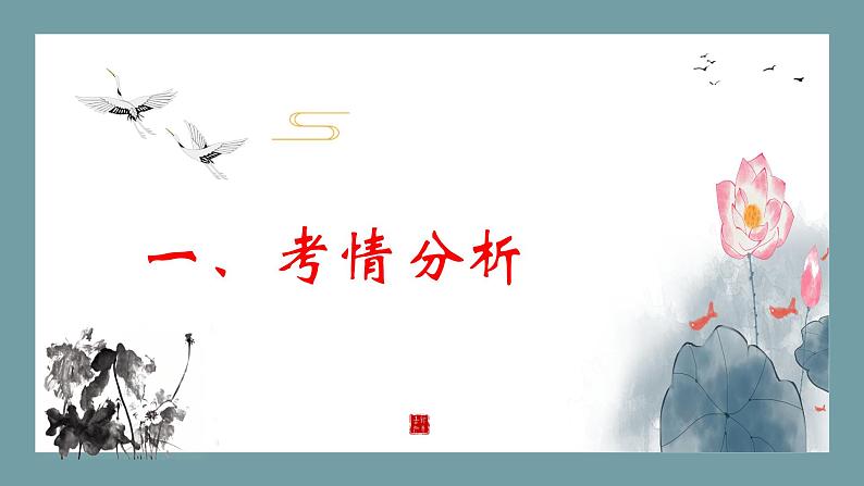 2024届高考语文复习：文言文断句 课件07