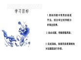 2024届高考语文一轮复习专项：诗歌鉴赏之表现手法  课件