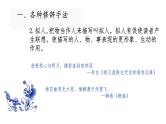 2024届高考语文一轮复习专项：诗歌鉴赏之表现手法  课件