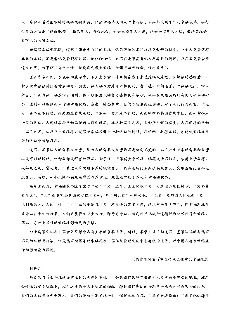 江苏省无锡市太湖高级中学2023-2024学年高二上学期期中语文试题（Word版附解析）02