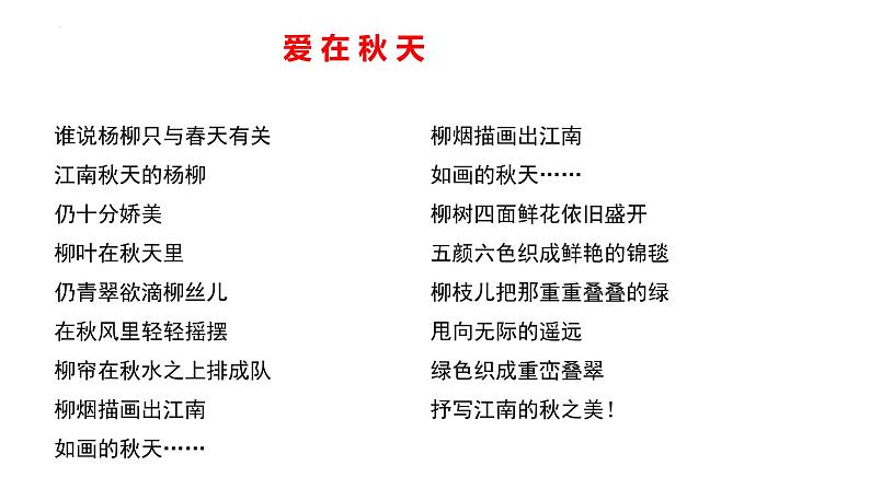 2024届高考语文一轮复习写作专项复习：考场作文诗歌的引用技巧  课件07