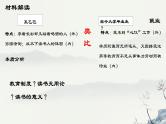 2024届高考作文复习：“孔乙己的长衫”作文讲评 课件