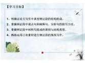 2024届高考作文复习：局部说理  规范例证--议论文语段训练 课件