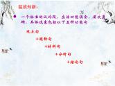 2024届高考作文复习：局部说理  规范例证--议论文语段训练 课件