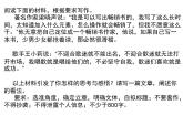 2024届高考作文讲评：坚守自我 课件