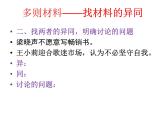 2024届高考作文讲评：坚守自我 课件