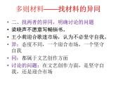 2024届高考作文讲评：坚守自我 课件
