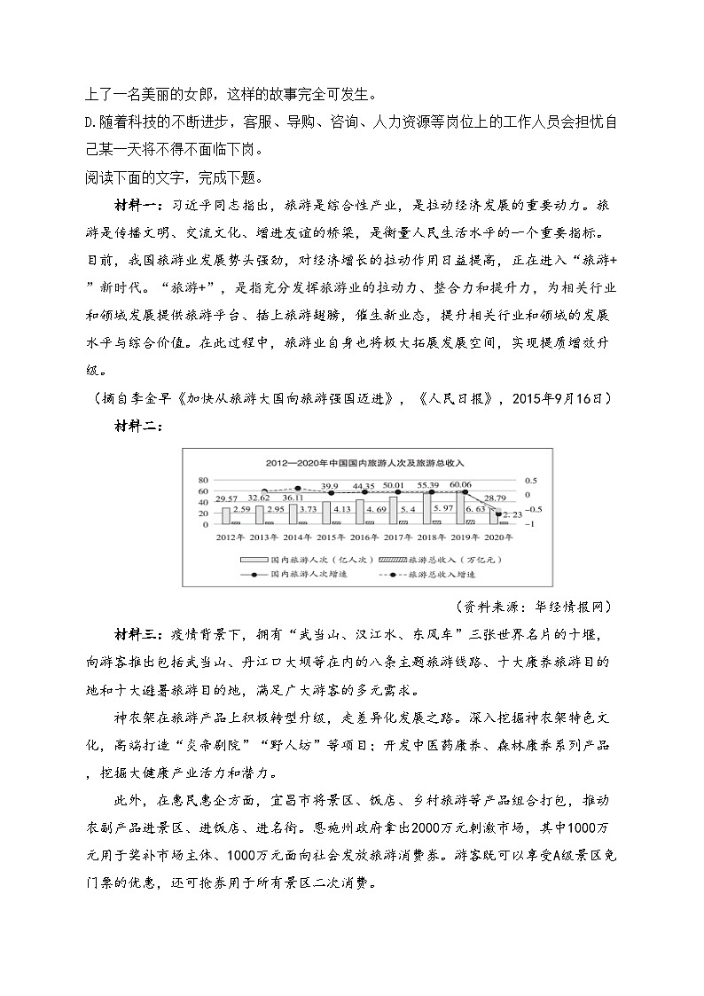 2022届西藏自治区林芝市二中高三二模语文试题(含答案)03