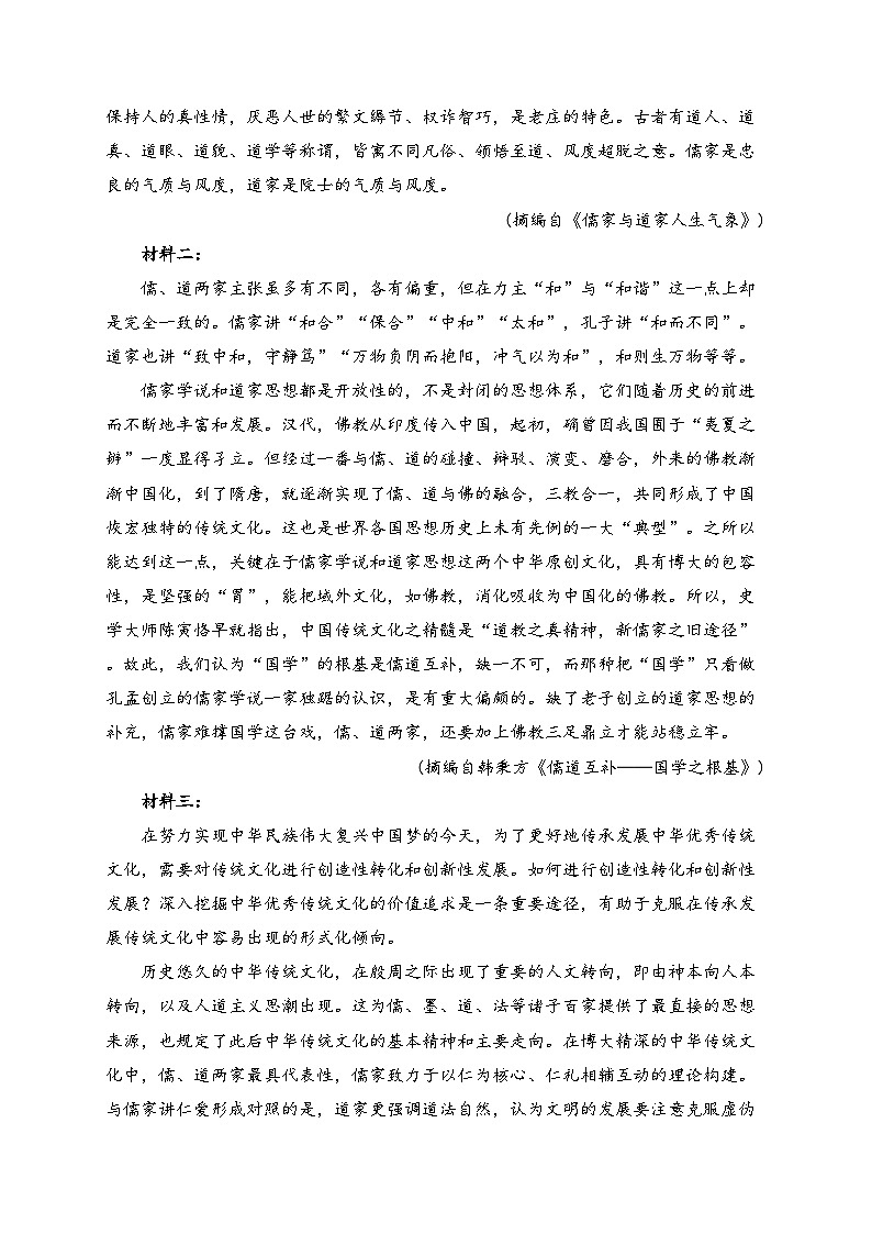 安徽省凤阳县临淮中学2022-2023学年高一上学期期中考试语文试卷(含答案)02