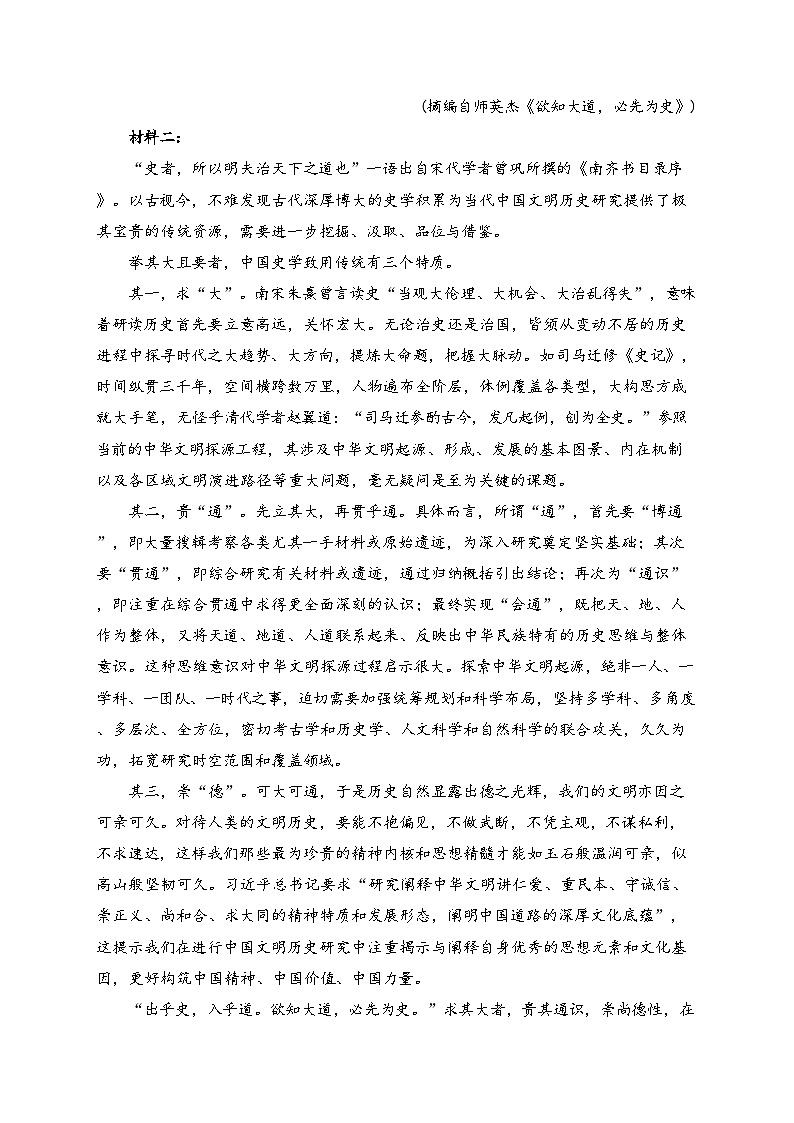 河北省沧衡八校2023届高三上学期11月期中联考语文试卷(含答案)02