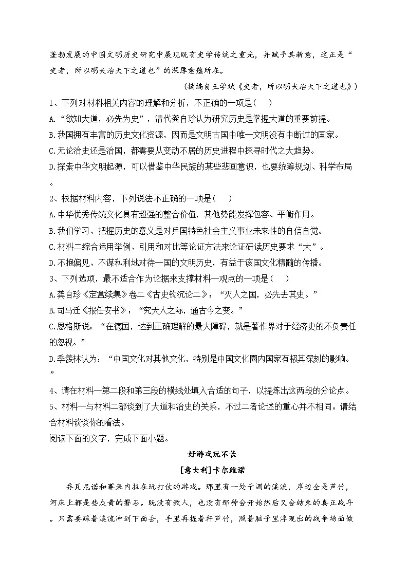 河北省沧衡八校2023届高三上学期11月期中联考语文试卷(含答案)03