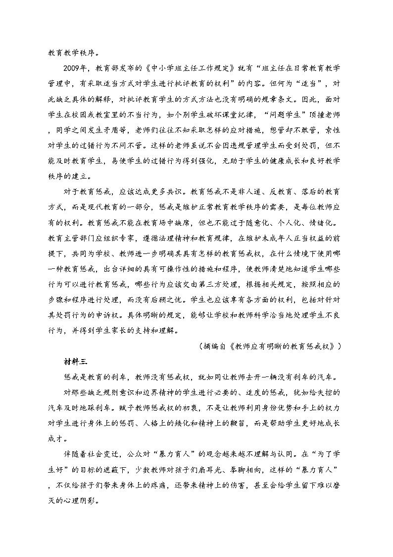 山东省鄄城县第一中学2024届高三上学期10月月考语文试卷(含答案)02