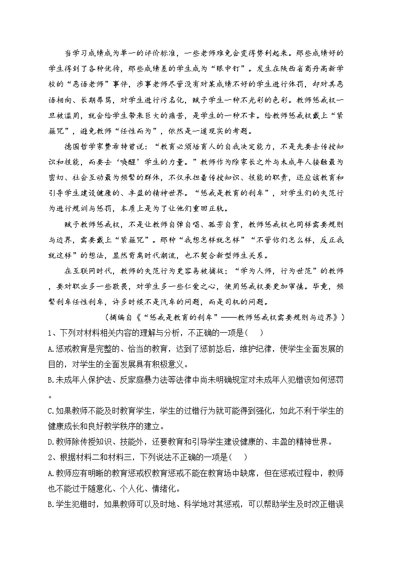 山东省鄄城县第一中学2024届高三上学期10月月考语文试卷(含答案)03