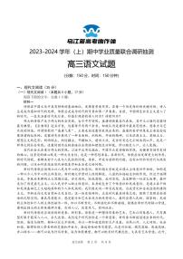 2024重庆市乌江新高考协作体高三上学期期中学业质量联合调研抽测语文PDF版含答案