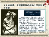 15.《我与地坛》课件ppt 2023-2024学年统编版高中语文必修上册