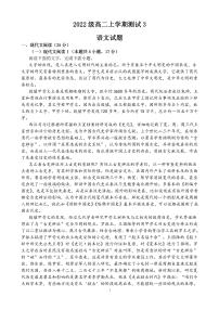 山东省济宁市曲阜师范大学附属中学2023-2024学年高二上学期10月月考语文试卷