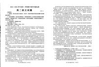 山东省济宁市曲阜师范大学附属中学2023-2024学年高二上学期11月期中语文试卷